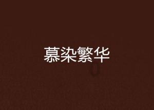 大青云